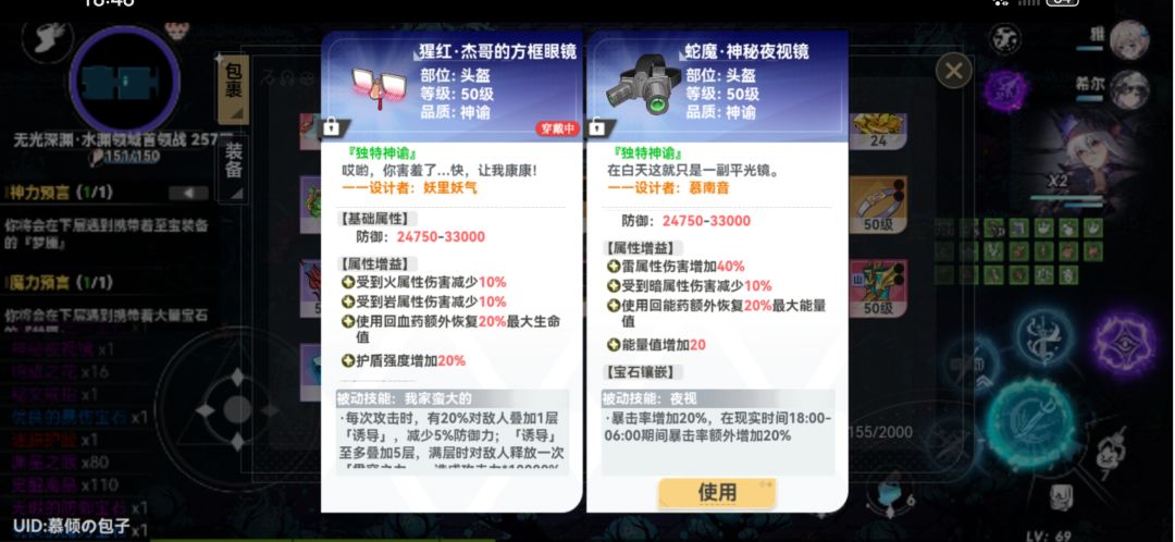 神域 5