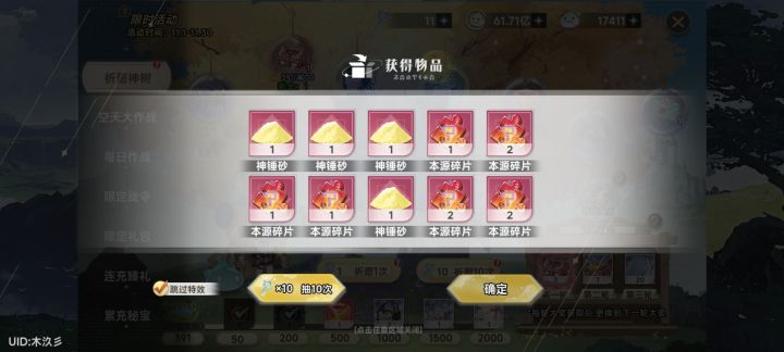 400抽了毛都没有截图
