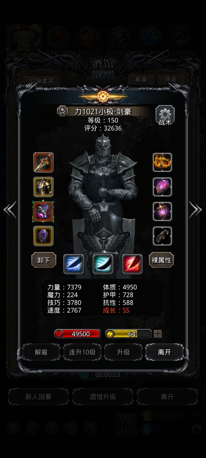 裂隙120 5