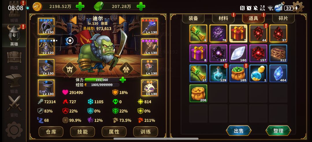 有问题可以讨论下,懂一点点 3