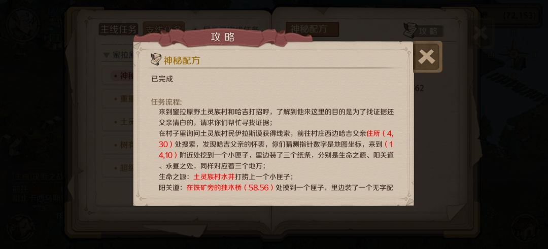 支线合集(包括隐藏)精灵大陆 第二期 2