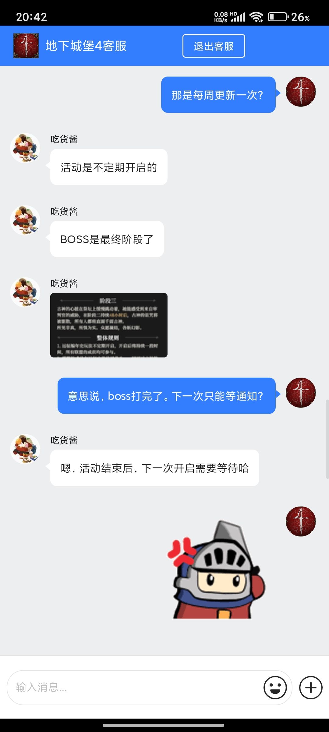 灯塔服,联盟远征实况。 3