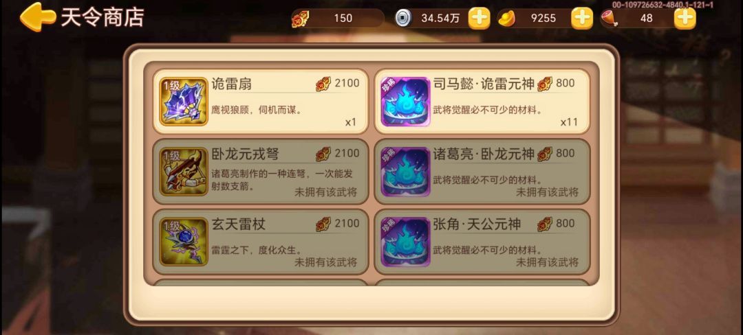 平民白嫖神将一个不得九十年。 1