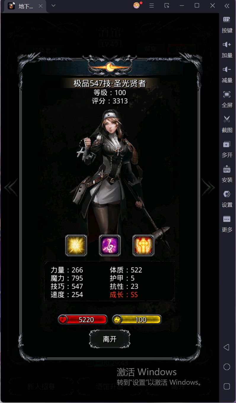 我的大极截图