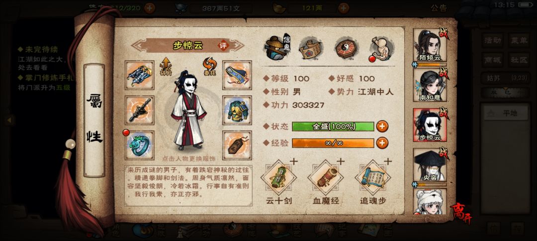 央蛮不玩心离玩什么嘞 2