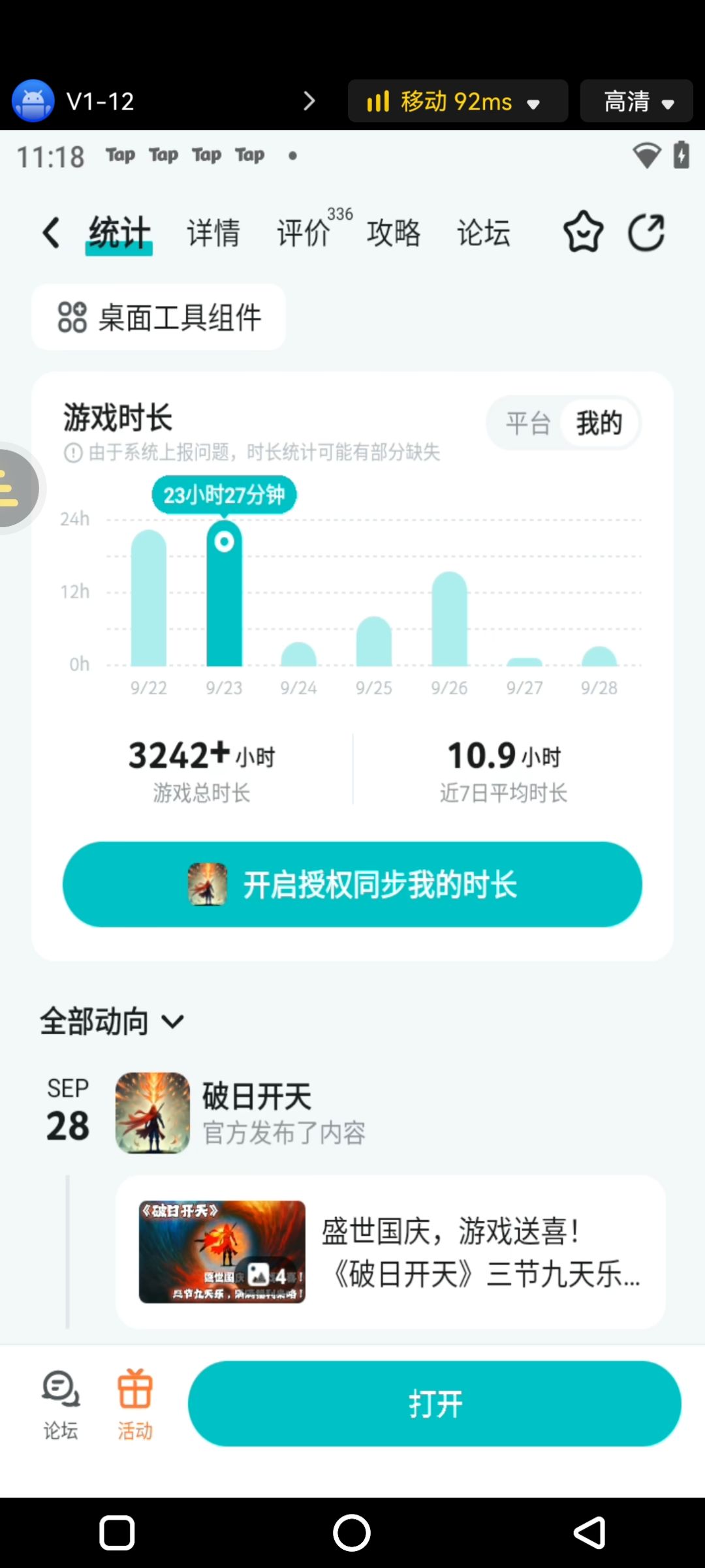 游戏时长就是最好的推荐! 1
