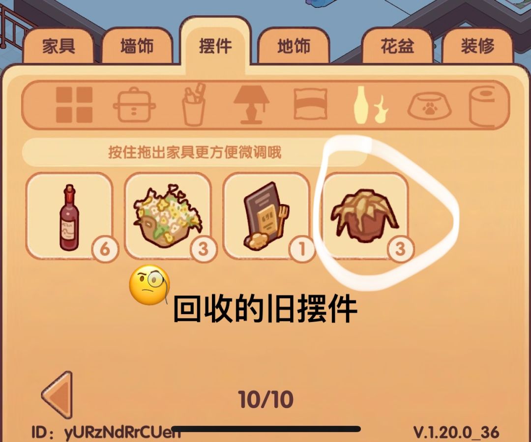 我的休闲时光 又有bug了?? 1