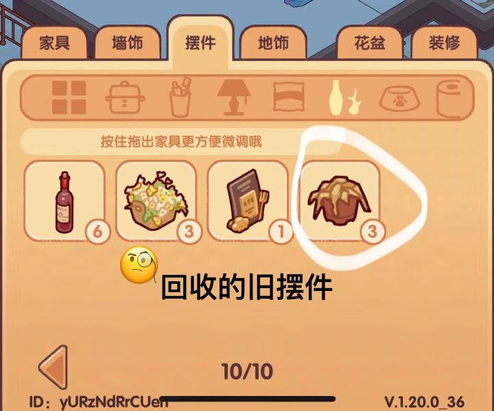 我的休闲时光 又有bug了??截图