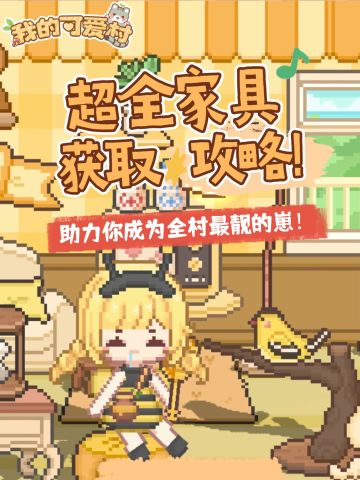 可爱攻略（1）让你先人一步成为最靓的崽！