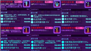 【必看】橙色副武器核心和末端属性一览（另有红色副武器属性）