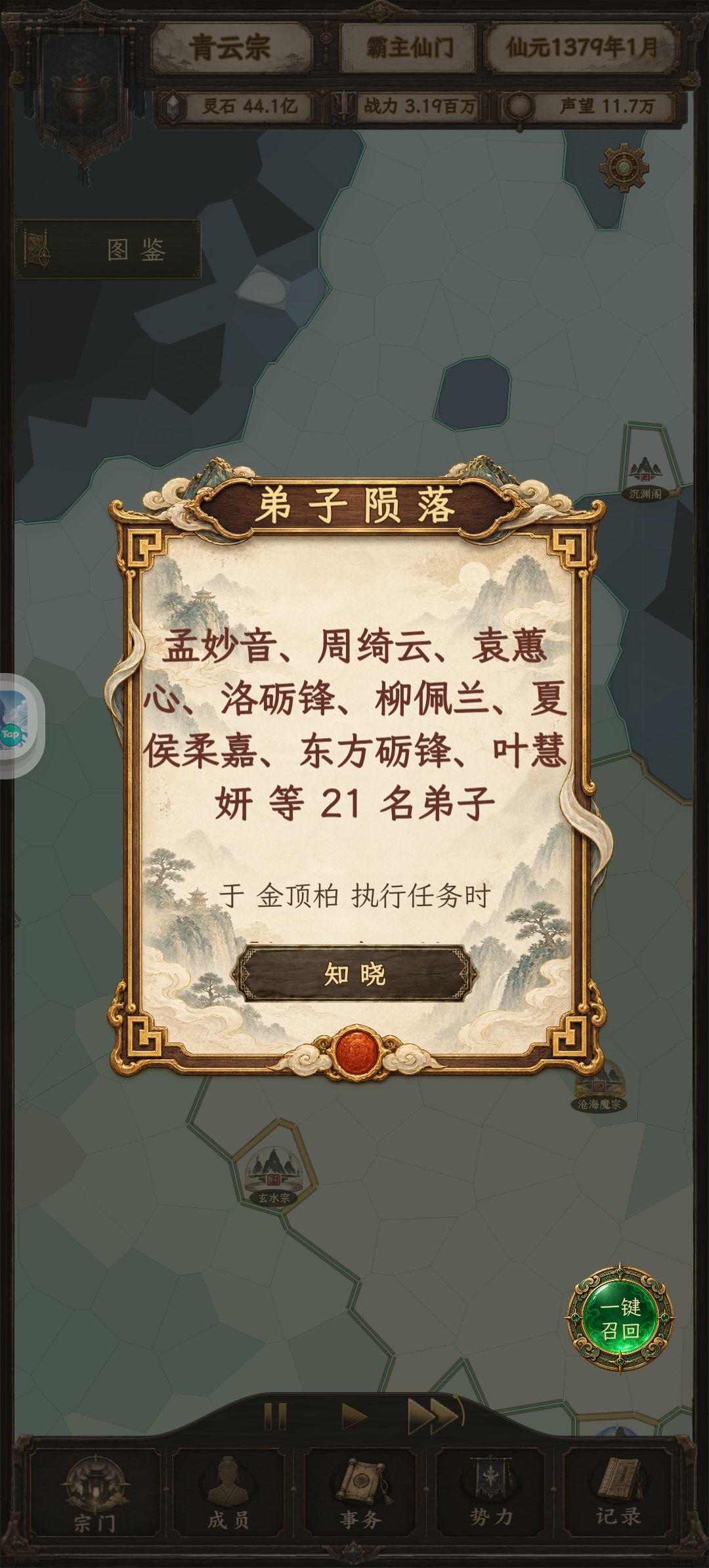 这种情况是不是要重开了? 1