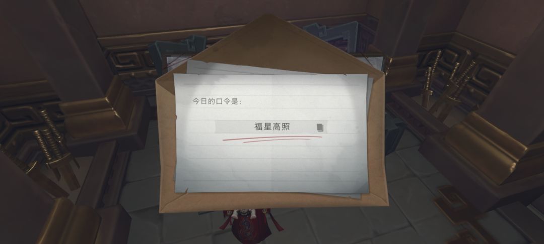 6.8财神口令 3