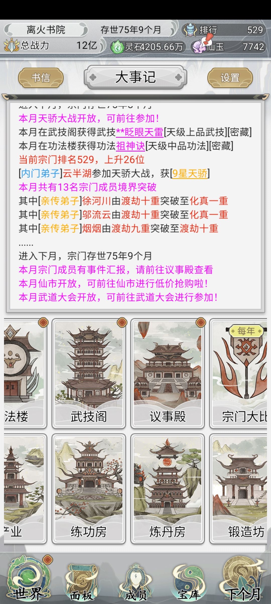 动态图片 9
