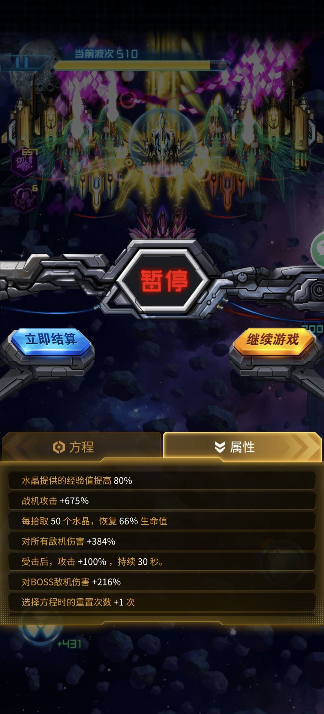 凤凰传奇也能打巡航了 大佬们这还可以吧 2