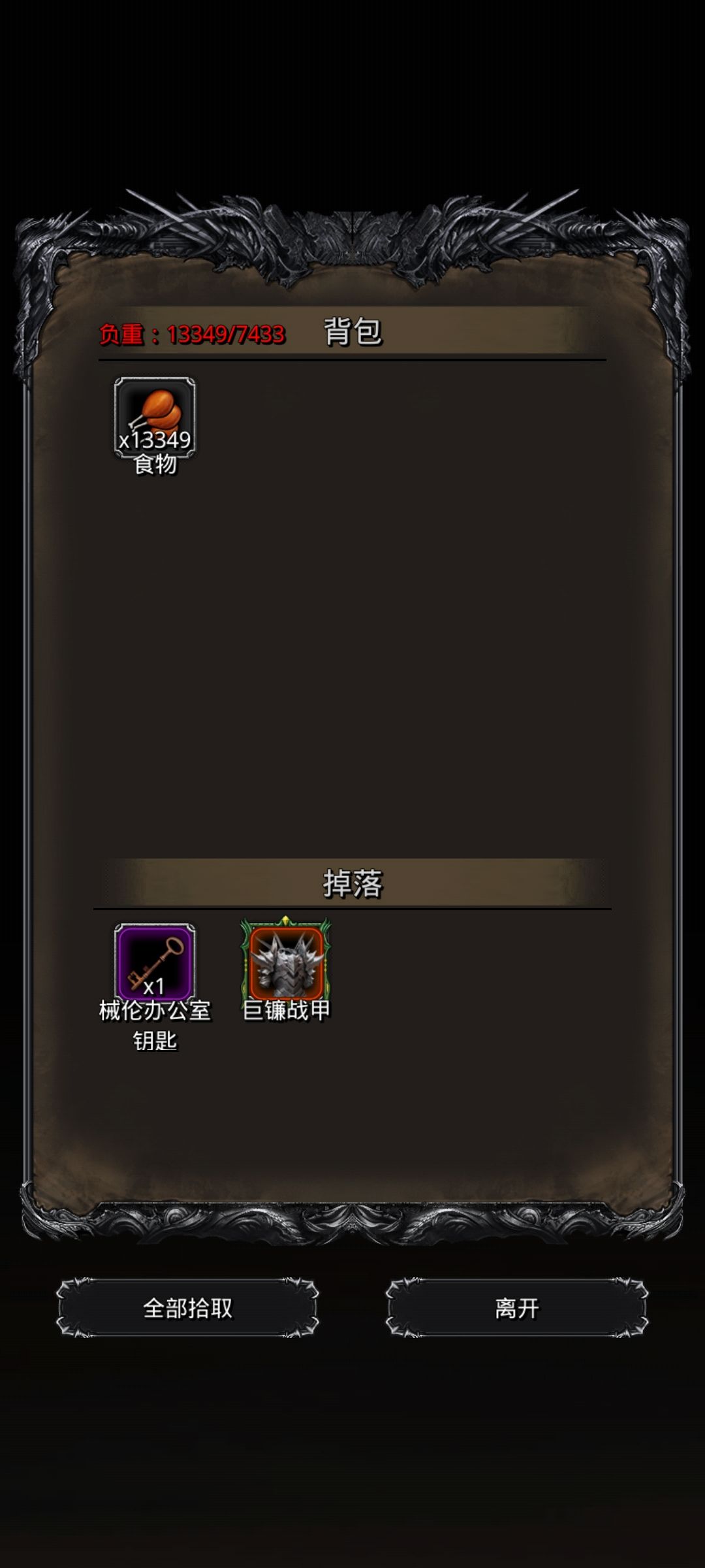 巨镰过了 1