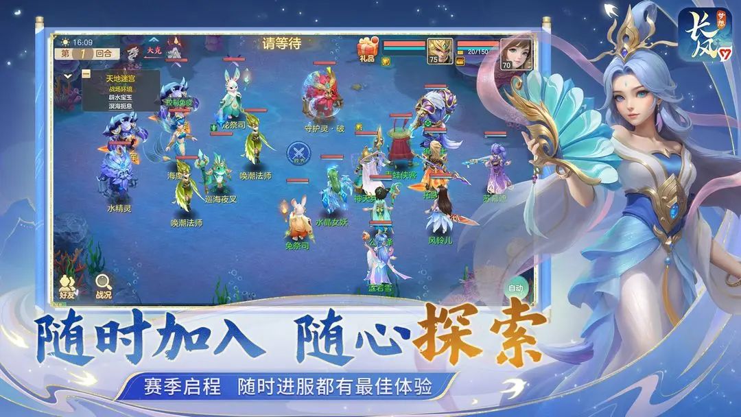 【新游预约】梦想世界:长风问剑录! 4