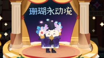 【绝♞测】科技塔的永动机——珊瑚流＆非骑流