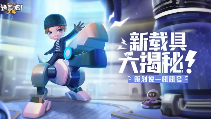 【策划来啦】吼吼号研发汇报!TA自己有话要说?截图