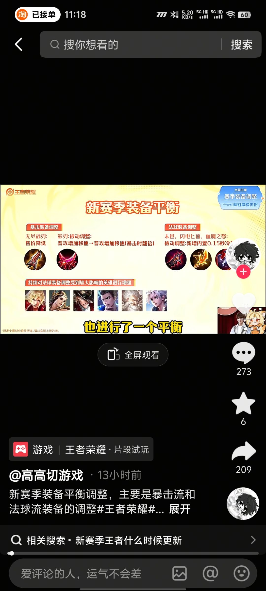 从下版本更新的趋势来看 1