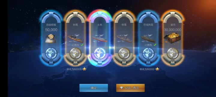 噫,好,我中了!截图