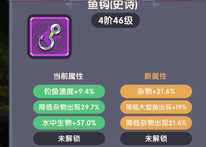 逆天词条截图
