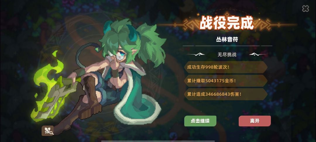 终于还是第五个通关了 3