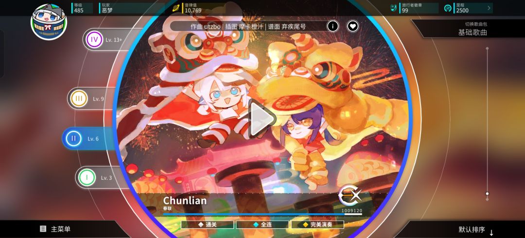 幻境迷踪7.29 12