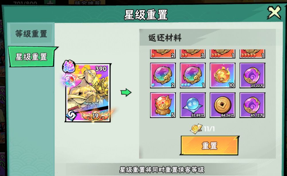 关于绝卡重置的返还问题,大家有遇到吗? 1