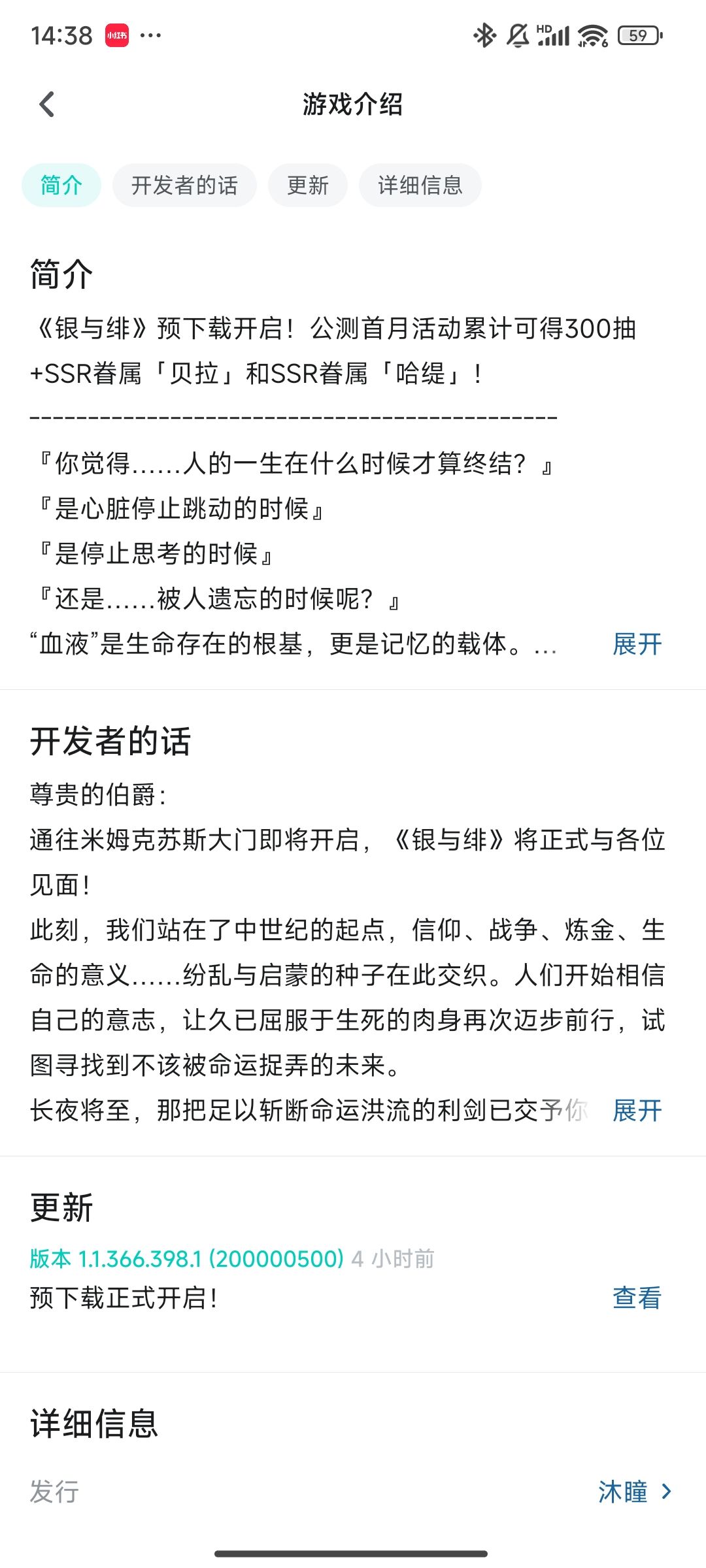 这游戏是沐瞳的？ 2