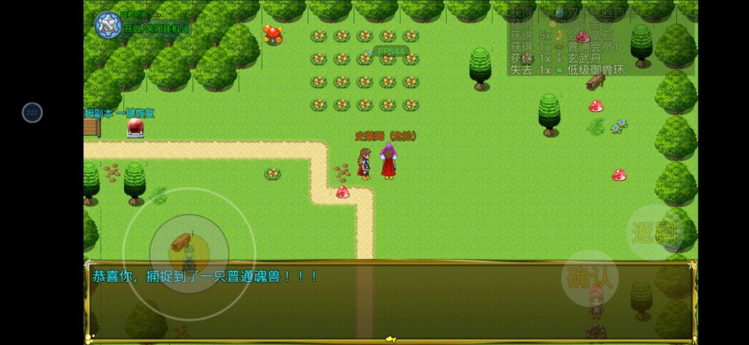 关于魂兽 2