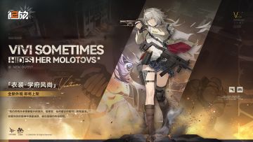 ✦全新外观预告·维克托✦