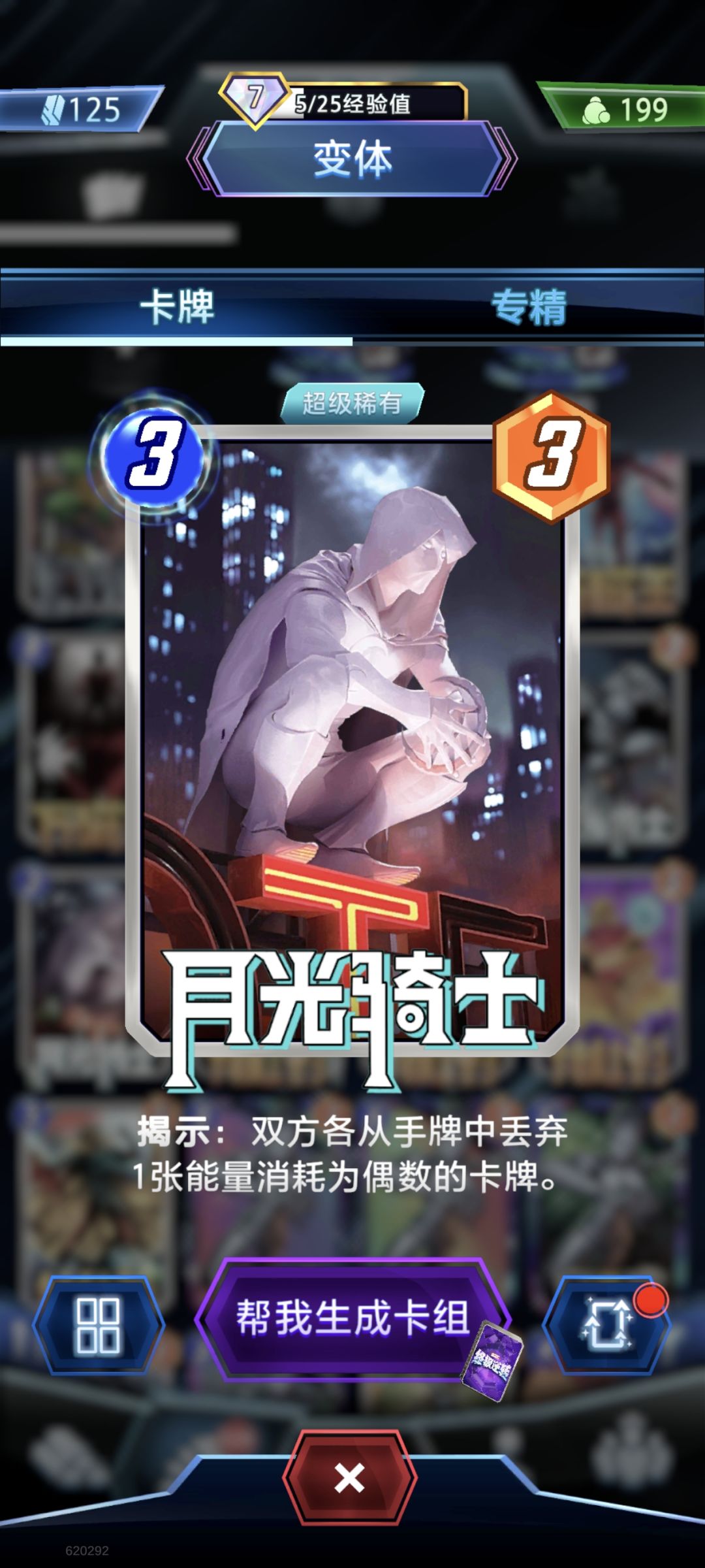 自己喜欢的变体 11