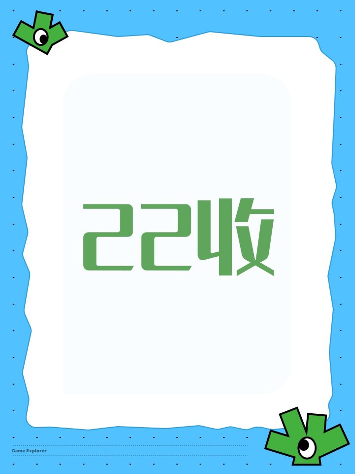 22收一个捆绑宝，诚心收.截图