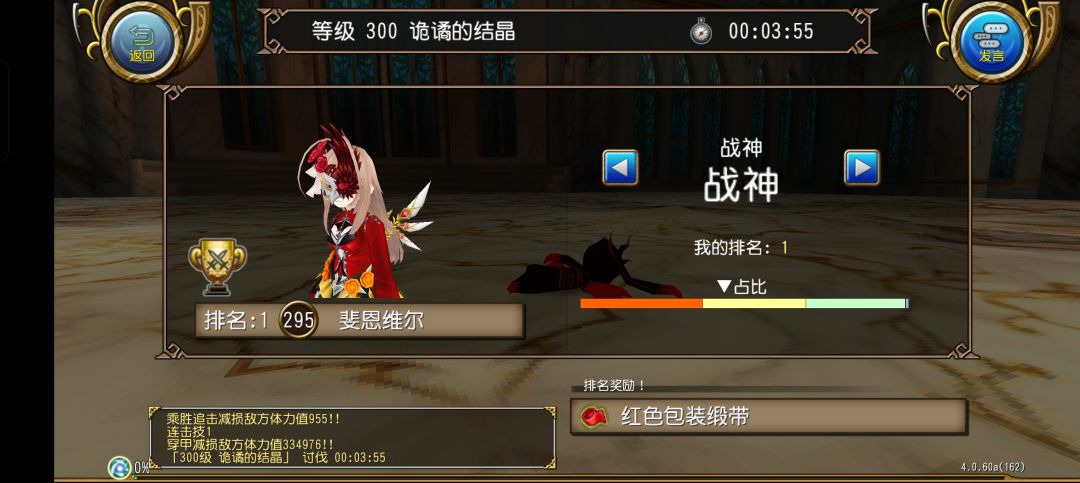 呜呜呜，咱也是能打过高难的人了 2