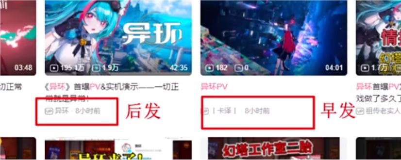 《异环》PV本计划在718才发布,但被iGN偷跑 3