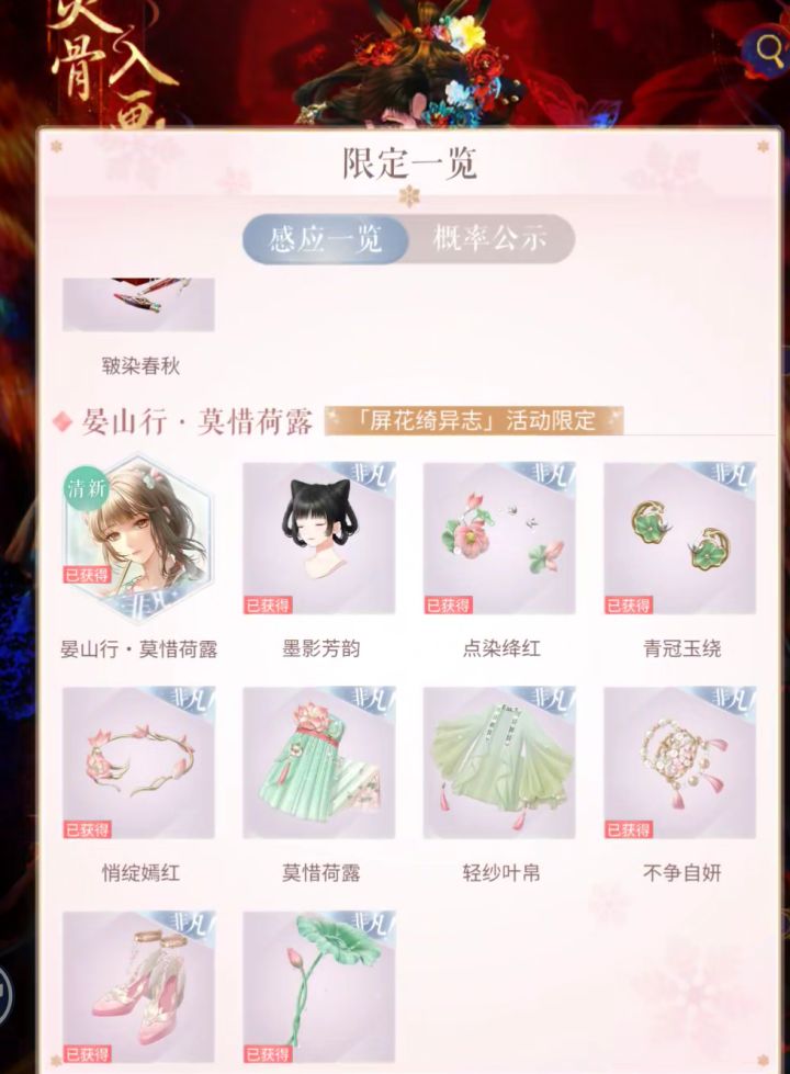 我相中非凡的外套了，50抽没抽到[表情_豹哭]，非凡都这么非截图