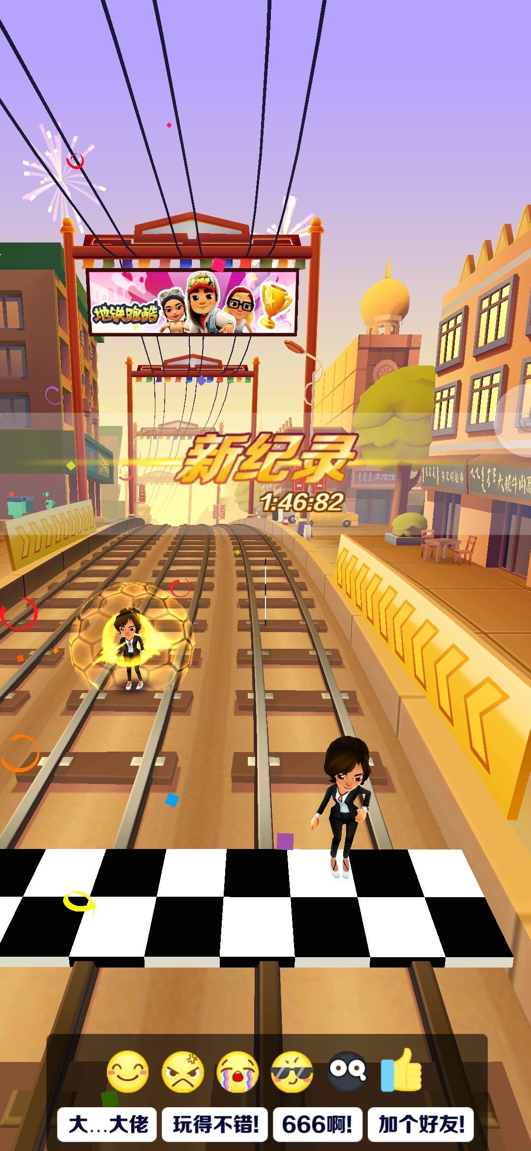 道具赛记录突破1:47 1