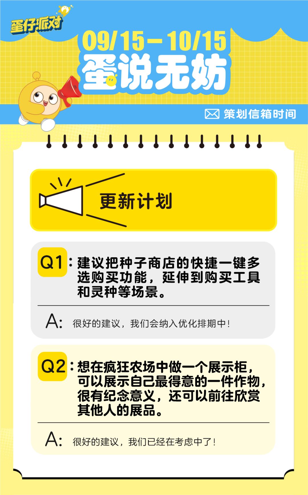 【蛋说无妨】这里有更多关于蛋仔城的消息！ 2