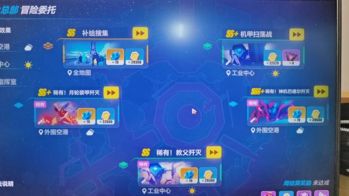 阳寿委托截图