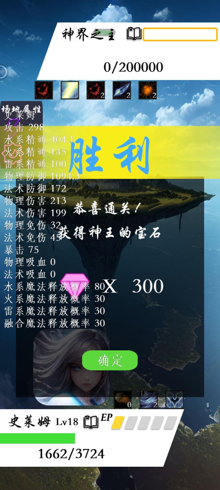 通关了通关了截图