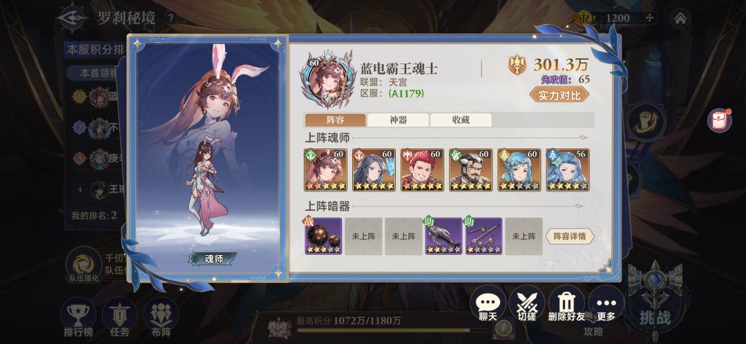 为什么战力比别人高很多,打boss伤害少很多 5