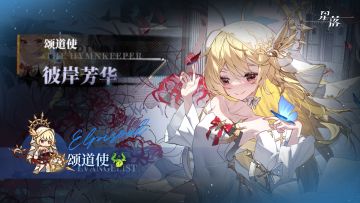 《星落》颂道使服饰展示 |彼岸芳华