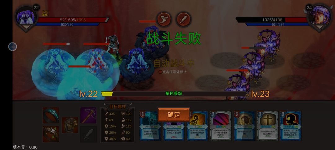 为啥会出现战斗失败的bug 1