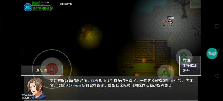 求助,怎么才能出手教训这家伙!截图