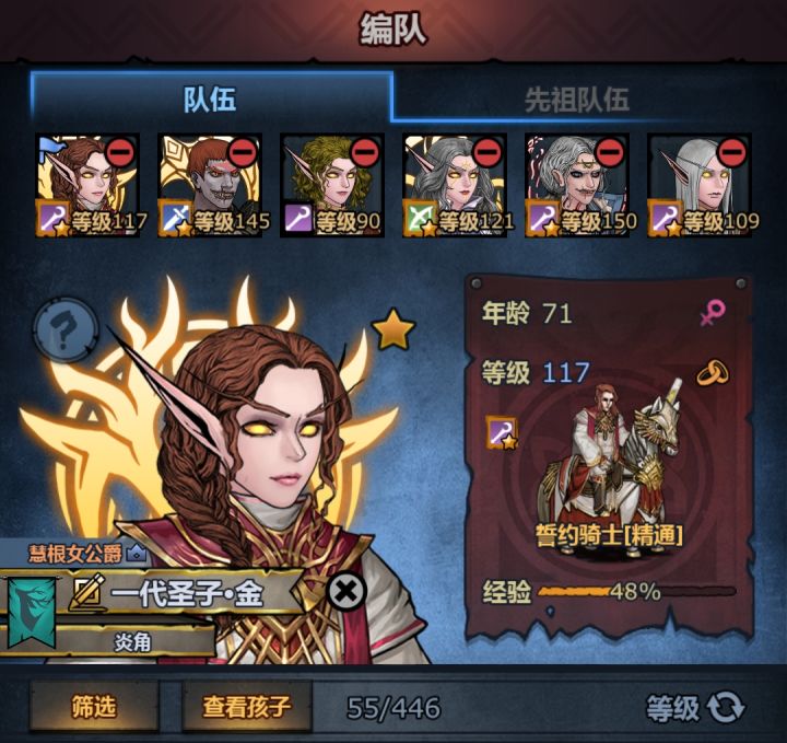 诸神皇冠能不能出个队伍编辑方案12345啊截图