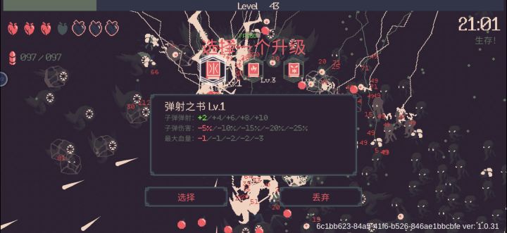 无尽模式打到20分钟左右捡符文就卡，怎么回事啊，连续几把了截图