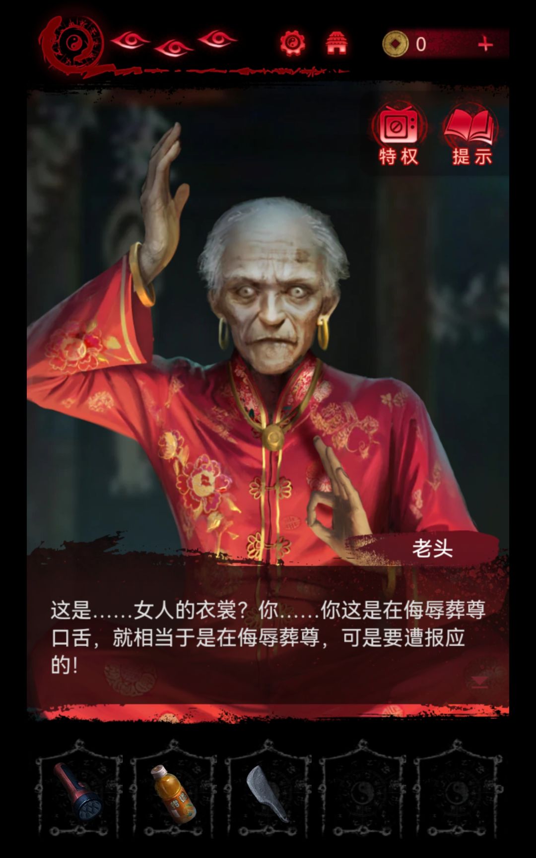 剧透预警 未玩谨慎观看 1