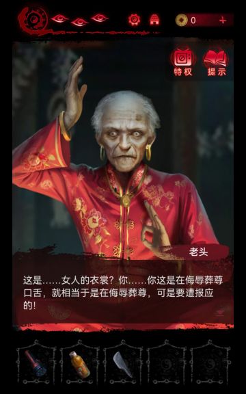 剧透预警 未玩谨慎观看