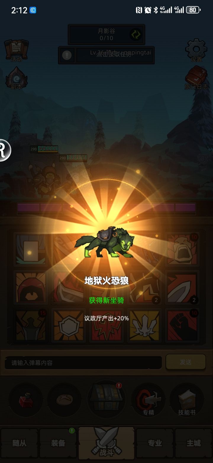 副本坐骑记录 持续更新 1
