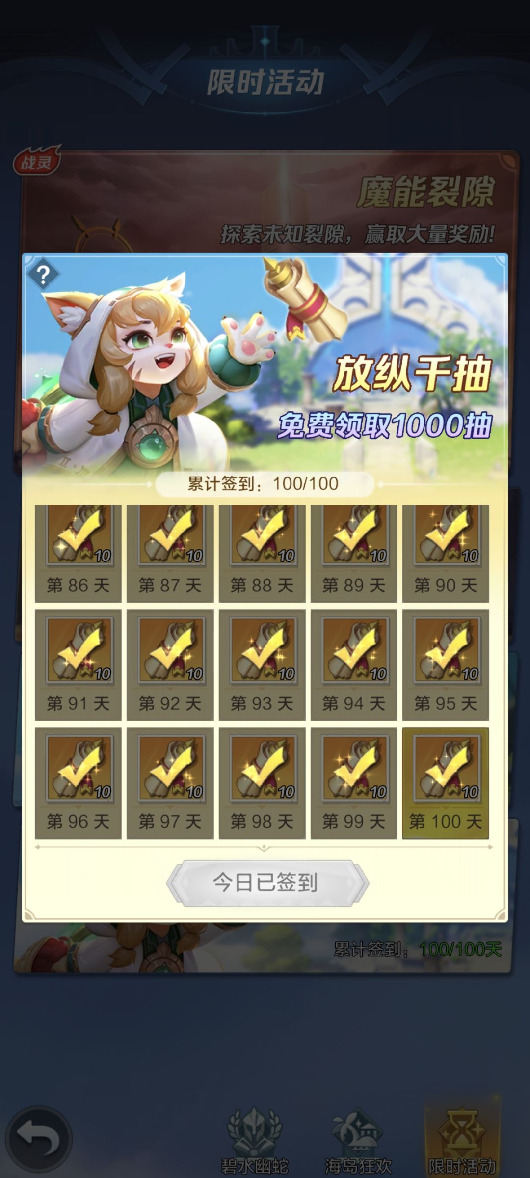 100天了 2